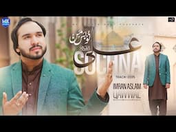 Ali Nu Bas Mann | Sochna | Imran Aslam Qawaal | New Manqabat 2025 | MK Studio Naat