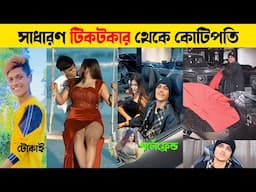 সাধারণ নাপিত থেকে কিভাবে ডুবাই গিয়ে তিন কোটি টাকার গাড়ির মালিক হলেন টিকটক আর অপু |Opu vai |Tik Tokr