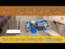 How to use wifi router on battery || Wifi router power bank || LM2596 DC to DC Buck Converter