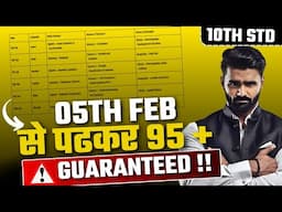 05th Feb से पढकर 95+Guaranteed |10th Std |Board Exam 2025|Pradeep Giri Sir