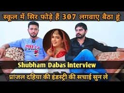 Shubham dabas interview। pranjal दहिया की भीतर की सचाई सुन ले । Ankush Sharma