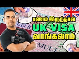 🇬🇧 காசு இருந்தால் UK VISA 💷 ✈️ | Money Can buy UK Visa | Arnold Vlogs