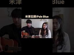 米津玄師/Pale Blue #米津玄師 　#paleblue