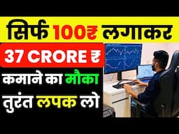 Invest 100Rs And Earn 37 CRORE | Bitcoin And Crypto Market Latest News