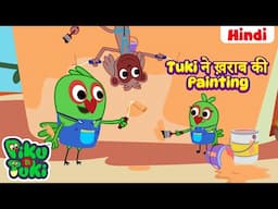 हिंदी - Deewaar की Painting | Tuki ने ख़राब की Painting | Hindi Cartoon For Kids | Moral Stories