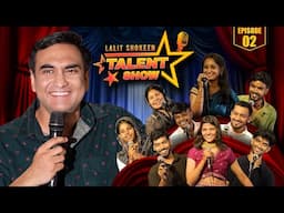 Lalit Shokeen Talent Show - Episode 02