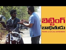 Betting Baadhitudu | Prank and Social Experiment | Telugu Pranks 2025 | FunPataka