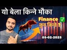 ढुक्क भएर किनौ मार्केट उड्न लाई तयारि गर्दै छ || NEPSE 📈 Technical Analysis by Shankalpa Dhakal ✅