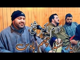 Yaar Sund Chum Haawas || Kalami Akbar Sheikh || Gm Bulbul || Kashmiri Sufi Song