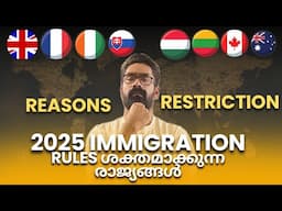 2025 Immigration Rules ശക്തമാക്കുന്ന രാജ്യങ്ങൾ! STUDENT VISA WORK ‌VISA ‌Rules!