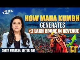 EP-76 | How will Maha Kumbh 2025 boost the economy by Rs 2 lakh crore? | Quick Take