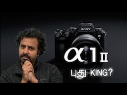 New FLAGSHIP KING? Sony Alpha 1 Mark II | தமிழ்