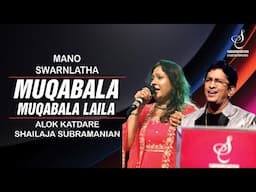 MUQABALA MUQABALA | ALOK KATDARE | SHAILAJA SUBRAMANIAN | SIDDHARTH ENTERTAINERS