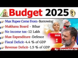 Budget 2025 | Complete Analysis | Budget 2025-26 | Budget 2025 Highlights |  Dewashish #budget2025