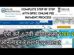 How to make Fee Payment in 67th BPSC ONLINE FORM (Complete step by step process)