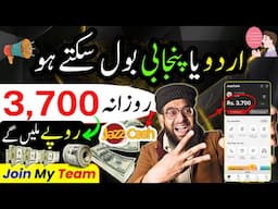 I'm Earning RS 3,700 Daily Speaking Urdu and Punjabi Online 🔥|| Make Money Online 2025 💯|| Rana sb