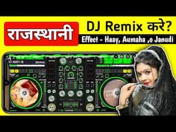 mara babu mari reel bana de | Top Dj Mixing Android App | न्यु राजस्थानी वायरल सांग 2022 | Dj App |