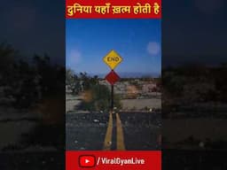 Last Road of the Earth | दुनिया के आखिरी छोर कहाँ है? | E69 Road Norway in Hindi | Viral Gyan