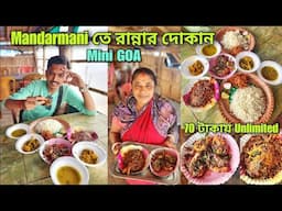 Mandarmani তে সস্তায় রানার দোকান 🔥 ₹70 টাকা Thali | Mandarmani Cooking Stall | Mandarmani Tour