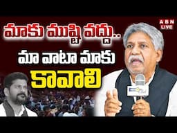 🔴LIVE : Mandakrishna Madiga Press Meet | ABN Telugu