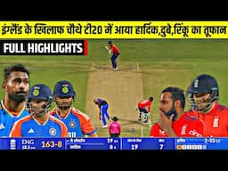 India vs England 4th T20 Match Full Highlights 2025, IND vs ENG Highlights, Today Match Highlights