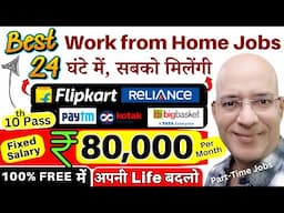 100% FREE में, get your Dream Job in 24 hours | Work from home | Part time | Hindi | New | Student