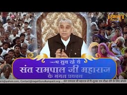 Ishwar TV Satsang | 09-02-2025 | Episode: 2660 | Sant Rampal Ji Maharaj Live Satsang