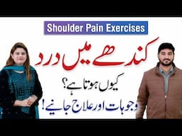 Shoulder Pain and Common Shoulder Problems Treatment - Dr. Faizan Ali | Physiotherapist