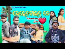 ଭେଲେନ୍ ଟାଇନ ଡେ New Sambalpuri Comedy BJ Media presents