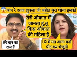 😱 Shocking Debate : Prem Shukla Destroyed Supriya Shreenate 🤣 Debate Video | Aman Debate Show