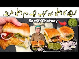 Karachi Street-Style Bun Kabab Recipe l Crispy And Spicy Pakistani Burger l Authentic Bun Kabab