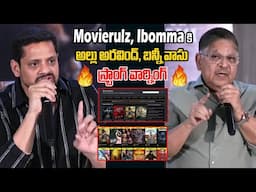 Allu Arvind & Bunny Vasu Strong Warning To Ibomma & Movierulz 🔥🔥 | Thandel Movie Piracy | Third Eye