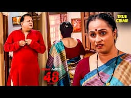 परिवार का छुपा सच, पुलिस के पास सिर्फ 48 घंटे | Crime Patrol | Crime Patrol New Episode |NEW Episode