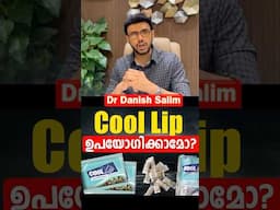 2159: കൂൾ ലിപ് എന്ന അപകടം | Dangerous Cool LipCool Lip