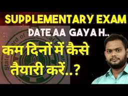 कम दिनों में कैसे तैयारी करें Supplementary Exam| SBTE Bihar|Bihar Polytechnic