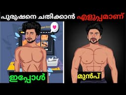 ശക്തനായ പുരുഷനാകേണ്ടവർ മാത്രം കാണുക📈 | Time for greatness Malayalam