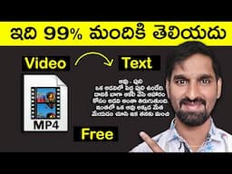 How to Transcribe Video to Text Automatically in 2025 Telugu | Convert Video to Text Easy Method