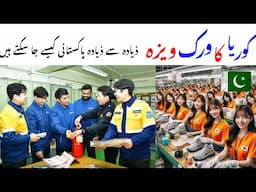 South korea Visa update for Pakistan boys and girls