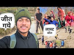 खूबसूरत पहाड़ों का ऐसा क्रिकेट मैच कभी नहीं देखा होगा || Pahadi Lifestyle Vlog || Namaste Pahad