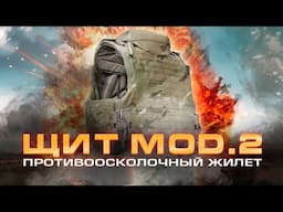 ЖИЛЕТ ПРОТИВООСКОЛОЧНЫЙ "ЩИТ" от STICH PROFI