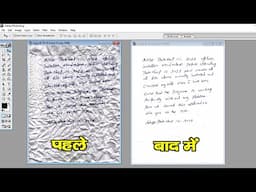 ख़राब Documents को ठीक कैसे करे | How to fix damaged documents | Sk Photos