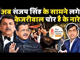 Delhi Election 2025: दिल्ली की जानता ने दे दिया है Delhi Election Opinion Poll | Abhishek Tiwari