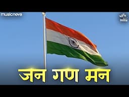 Jana Gana Mana Full with Lyrics | National Anthem | Jhanda Geet | Rashtriya Geet | जन गण मन अधिनायक