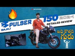 🔥2024 BAJAJ Pulser 150 || DETAILED REVIEW in TELUGU