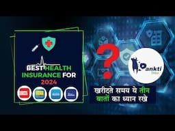 Best Health Insurance Plan in 2024 | Best Health Insurance | Health Insurance Policy for Family