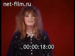 Алла Пугачева, 1989, Репортаж о вручении Золотого диска Ampex