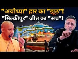 Truth about BJP Ayodhya loss & Milkipur Victory | Face to Face