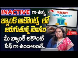 Bank Account Fraud Alert | Your Unused Bank Account at Risk? Dormant Account Fraud Explained | Rama