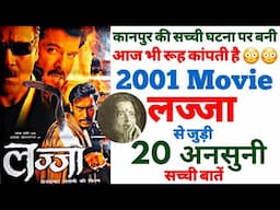 Lajja movie unknown facts budget Boxoffice making shooting locations revisit Ajay Devgan madhuri2001