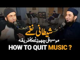 How to Quit Music? | Podcast | Molana Tariq Jameel & Molana Yousaf Jamil | ASK MTJ